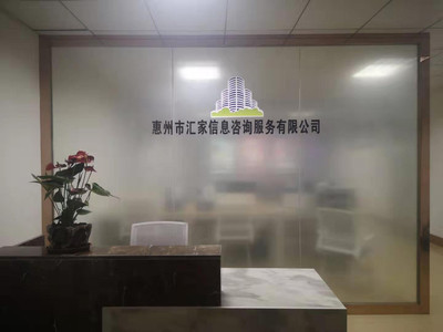 惠陽(yáng)戶口落戶條件與匯家惠州入戶咨詢辦理服務(wù)指南