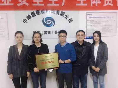 【理事風(fēng)采】走進(jìn)無(wú)錫市信息化協(xié)會(huì)理事單位——中郵通建設(shè)咨詢 賦能數(shù)字化轉(zhuǎn)型的專業(yè)信息咨詢服務(wù)